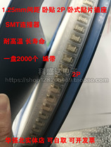1 25mm pitch horizontal paste 2 3 4 5 6-15P horizontal patch socket taping disc mount patch machine paste