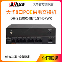Dahua Network Camera POE power supply switch 8 Port high power DH-S1500C-8ET1GT-DPWR