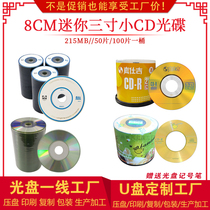 (Fake one pay ten) banana three inch CD-R Jiashi 8CM blank disc panda head small CD disc 220MB