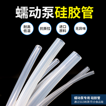 Peristaltic pump hose 82# 12 7x19 7 diameter 12 7mm outer diameter 19 7mm of wear-resistant high-temperature silicone tube