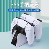 ps5 handle seat charge is suitable for Sony ps5 charging base original national game handle charging base dual-seat charger ps5 wireless charger charging stand smart dual charge ps5 peripheral accessories