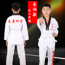 Long-sleeved taekwondo suit Short-sleeved taekwondo suit Children adult taekwondo taekwondo training suit Mens and womens coach suit