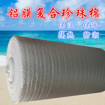 Aluminum film coated EPE aluminum foil heat insulation sunscreen floor heating reflective film Heat preservation bag material heat preservation Cold express packaging