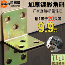 Corner Yard Angle Iron Wood Board Table And Chairs Cabinet Wardrobe Fixed Connecting Piece 90 Degrees Right Angle Matlaminate Holder L Type Sepp