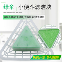 Green umbrella filter cleaning block Urinal deodorant triangle urine bucket deodorant block Aromatic ball mens toilet aromatherapy block 12 boxes