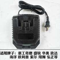 Zhegong Qomo Sheng Rui Xinda Ocean Hongzheng Sol Olip charging wrench charger seat charge