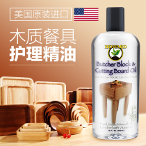American HOWARD Wood tableware care wax wood chopsticks wood chopping board cleaning care essential oil maintenance wood wax oil