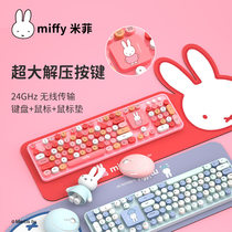 mipow Mifie Wireless Triple District Keyboard Mouse suit net Red girl cute cartoon notebook desktop computer retro round key home Decompression Oversized Key electric race game Private