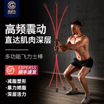 Feilishi stick Fitness elastic stick Phyllis Feilix multi-function training stick Sports fat-burning tremor vibrator stick
