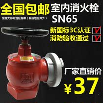  Indoor fire hydrant fire hose valve SN65 three copper fire faucet 2 5 inch Xinglongli