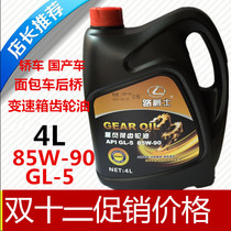 Road Jazz car van heavy load hyperbolic gear oil transmission oil 4L