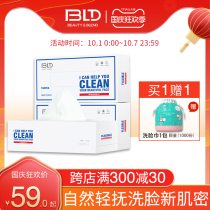 Bei Yard wash towel disposable cotton wipe face towel cleanser makeup remover cotton soft towel paper official flagship store