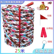 Kindergarten children soft do not hurt the hand fun adult student competition special professional tug-of-war rope 25 meters 30 meters