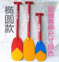 Dragon boat paddle props childrens boat slurry props dance paddle performance props kindergarten childrens paddle props