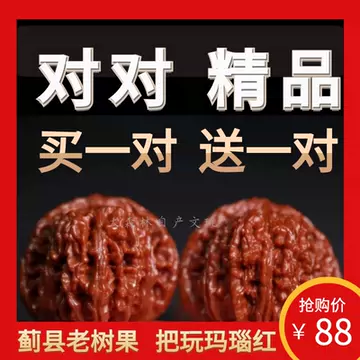 文玩核桃一物一图-文玩核桃一物一图促销价格、文玩核桃一物一图品牌- 淘宝