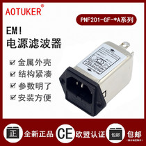 Power line filter with 220 single-phase PNF201-GF-3A 6A 10A socket PNF201-G-3A 6A 10A
