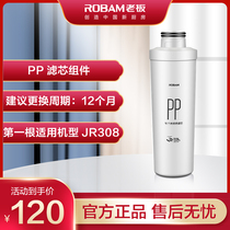  (Factory distribution)JR308 filter set