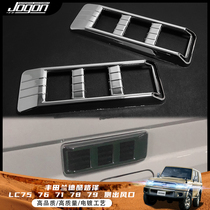 Application of the cool Luther LC71 LC75 LC76 LC76 LC79 LC78 LC78 leaf air outlet box retrofit