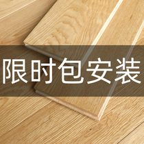 Package installation new three-layer multi-layer solid wood composite wood floor household geothermal floor heating special log oak color 15mm