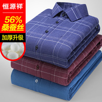 Hengyuanxiang mens warm shirt autumn and winter long sleeve thick mulberry silk middle-aged and elderly business casual plaid shirt