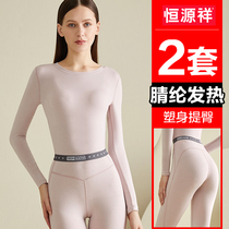 Hengyuanxiang thermal underwear womens velvet self-heating autumn pants body slim lifting hip base set Winter