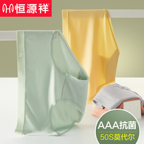 Hengyuanxiang ladies underwear female modal Ice Silk full seamless cotton crotch antibacterial breathable middle waist triangle shorts head