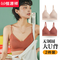 Hengyuanxiang beauty back underwear women without steel ring thin small chest gathering sports camisole bra summer