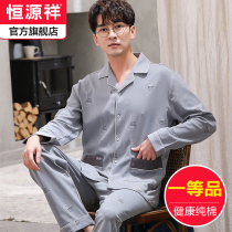 Hengyuanxiang pajamas mens summer 2021 new cotton long-sleeved casual homewear mens cotton two-piece set