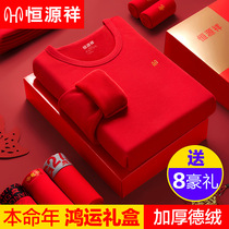 Hengyuan Xiangs life year Great red warm underwear mens densuede fever thickened with velvety autumn clothes and autumn pants women suit