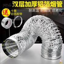Range Hood large diameter pvc gas stove hose outlet universal bellows integrated stove smoke pipe 180