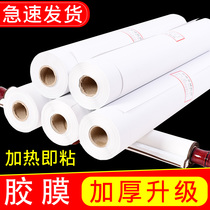 Calligraphy and painting mounting material thickened hot melt adhesive film mounting special tocore film 69cm handmade adhesive paper painting film covered by paper