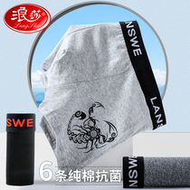 Langsha underwear mens pure cotton boxer shorts summer trend cotton sports breathable loose mens four-corner shorts slits