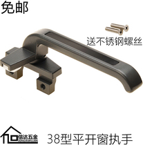 Thickened 38 aluminum alloy door and window handle casement window handle curtain wall upper hanging window handle Window 7-shaped lock