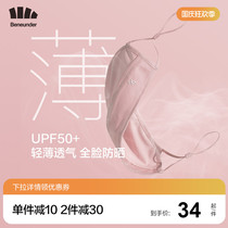 Under the official flagship store sunscreen mask female sunscreen summer dust full face breathable sunshade thin non-ear mask