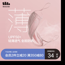 Banana under the official flagship store sunscreen mask women sunscreen summer dustproof full face breathable shade thin section does not pull ear mask