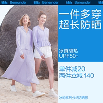 Banana under the long sunscreen clothing upf50 + womens full body UV protection summer outdoor ice cool feeling sunscreen suit