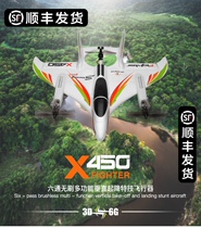 Weili remote control toy X520 Glider Fixed wing brushless model airplane brushless super large fighter X450