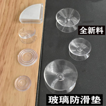 Glass non-slip gasket double-sided suction cup glass table mat tempered glass mahogany tea table table countertop fixed flat mat