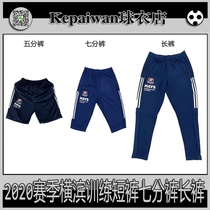 Yokohama shorts 2020 season Japanese career Yokohama Jersey matching five-point pants Capri pants trousers team football pants