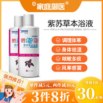 Family Imperial medicine baby bubble bath winter baby bath bath bath medicine children perilla natural herbal bath