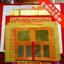 Chaoshan area pure hand-made tin foil printing worship God money paper sacrificial supplies worship the master Buddha supplies a set