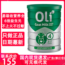 Australia oli6 Yingrui goat milk powder 4 sections Australian baby baby prebiotic goat milk 4 sections direct mail spot