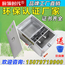 Stainless steel oil-water separator grease trap filter commercial kitchen catering special three-stage sedimentation tank buried