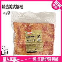 Homel Selected American Bacon 2kg Original Classic Bacon Whole Flesh Hot Pot Breakfast