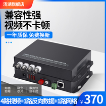 Tanghu 4 channel video 1 Channel Network 1 reverse 485 fiber optic transceiver analog digital network optical transceiver FC Port