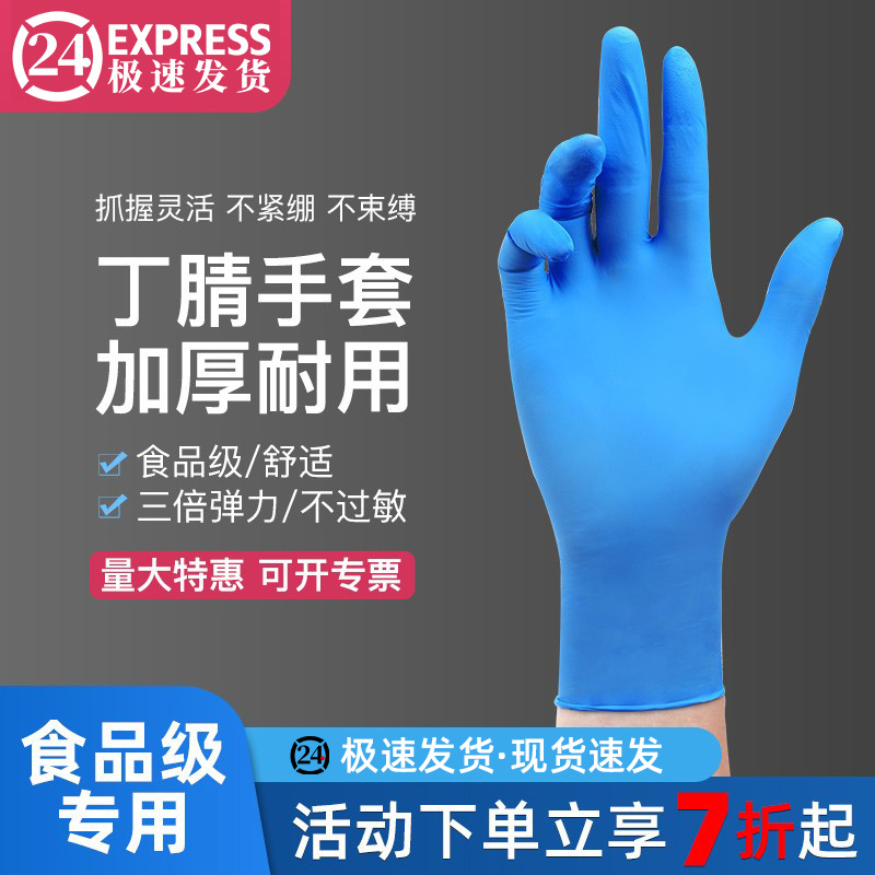 使い捨てラテックス手袋外科用ニトリル PVC 食品グレードの特殊な防水肥厚ゴムニトリルキッチン食器洗い