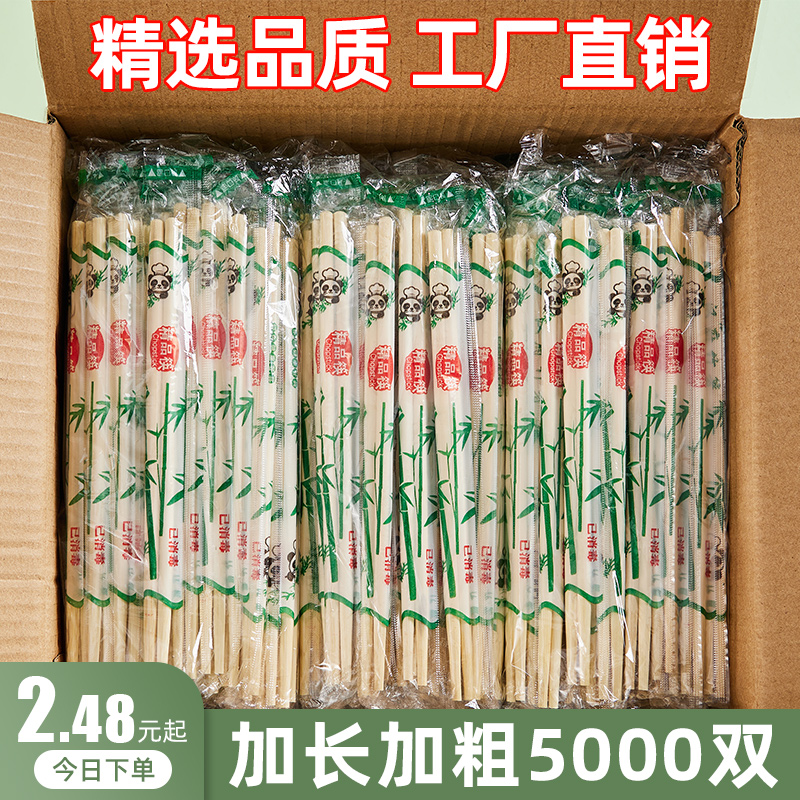 使い捨て箸卸売食品グレード家庭用便利で衛生的なファーストフード竹箸結婚式のテイクアウト食器