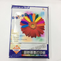 Qisen color spray paper color inkjet printing paper 108g 128G 220g double-sided cardboard graphic paper photo paper