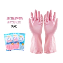 Japanese imported housework gloves rubber thin patch washing gloves waterproof and durable brush bowl washing clothes gloves women