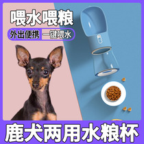 Deer dog pet walking dog dog outside travel portable drinking water artifact water food one cup out not wet mouth kettle